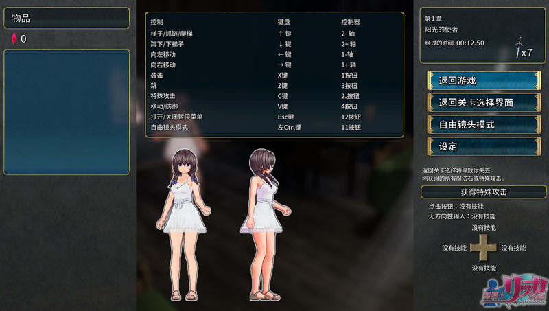 圣骑士莉卡物语：白翼与银翼的姐妹 ver1.3.6 官方中文版 3D横版动作游戏-2