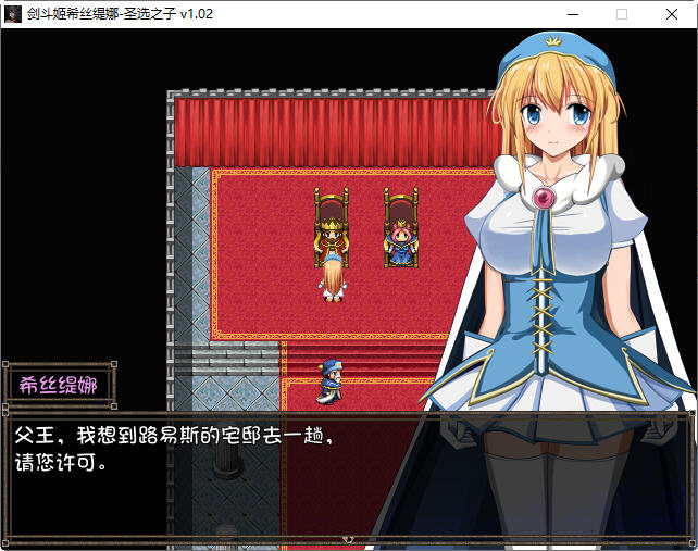 剑斗姬希丝缇娜:圣选之子 官方中文版-3 剑斗姬希丝缇娜:圣选之子 官方中文版-3