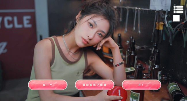 自豪！美女全攻略 官方中文版 真人互动游戏-4