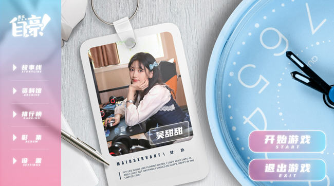 自豪！美女全攻略 官方中文版 真人互动游戏-2