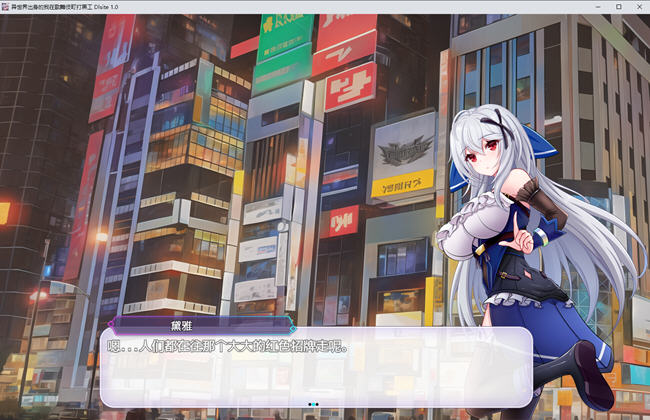 异世界出身的我在歌舞伎町打黑工 官方中文版 PC+安卓 RPG游戏-3