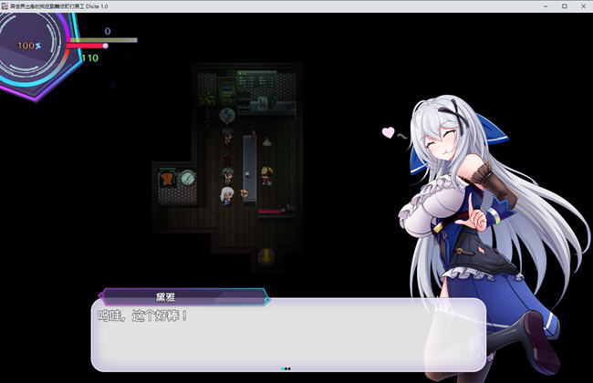 异世界出身的我在歌舞伎町打黑工 官方中文版 PC+安卓 RPG游戏-5