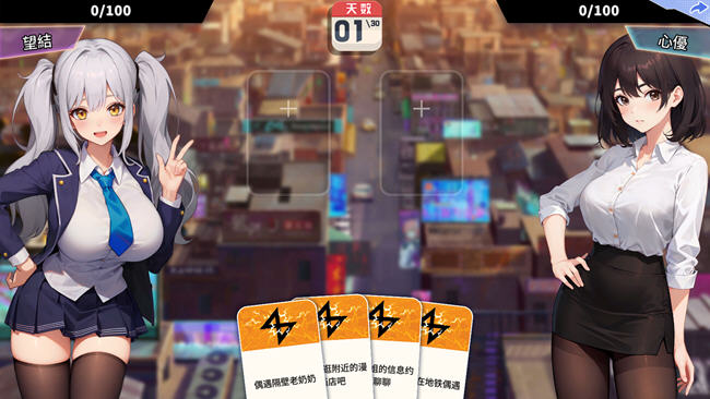 在东京的30天 STEAM官方中文版 养成SLG游戏-3