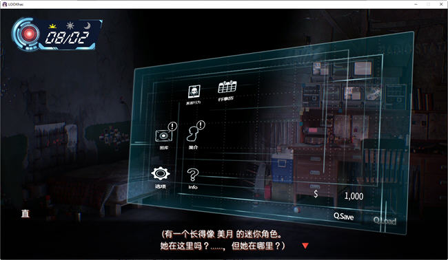 窥探黑客(Look.Hac) DL官方中文版 探索SLG游戏-4