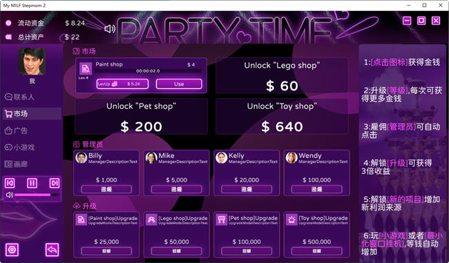 我的美熟继母2:家庭派对 官方中文版 沙盒经营SLG游戏-2