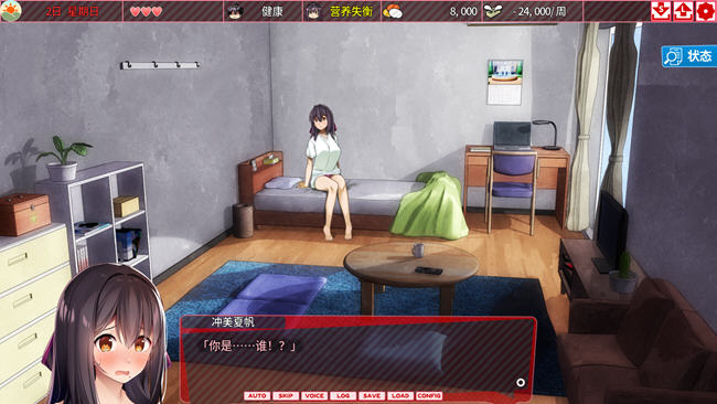 离家出走的少女与我 ver1.05 官方中文版 养成SLG游戏-1
