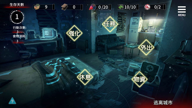 索命倒数:背德的欲望清单 ver1.05 官方中文版 生存探索SLG游戏-2