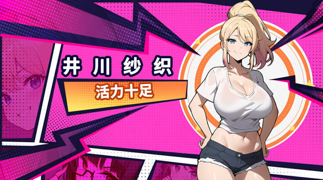 帅气的我与100个女友 官方繁体中文版 (试玩版)-1