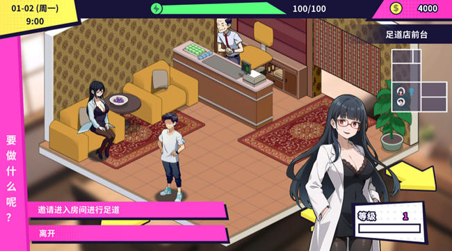 帅气的我与100个女友 官方繁体中文版 (试玩版)-2