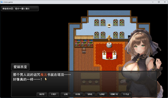 淑女魔导士伊莉西亚 汉化作弊版 PC+安卓 RPG游戏-4