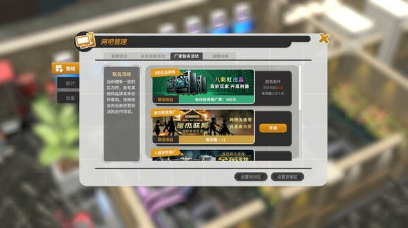 网吧进化论 ver1.2.1 官方中文版 经营模拟游戏-1