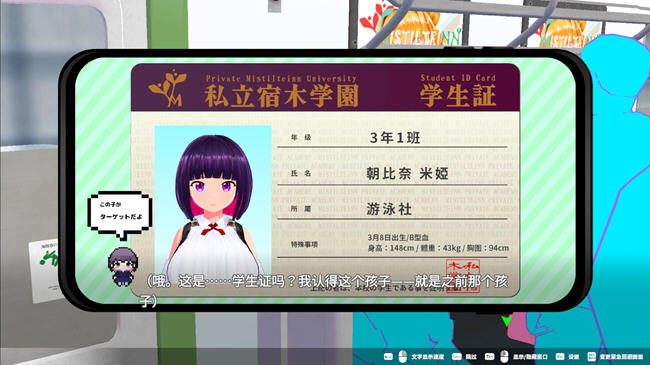 循环列车:对那个女孩恶作剧 ver1.1.2 官方中文版 3D模拟互动游戏+存档-2