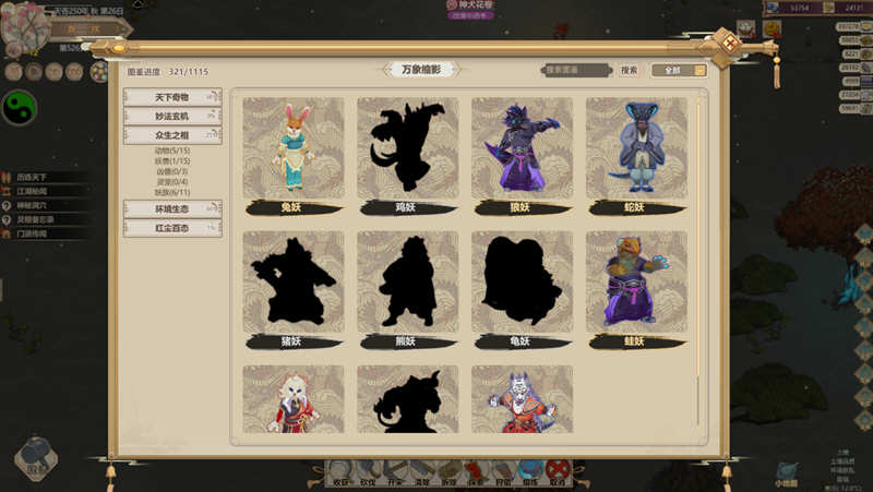 了不起的修仙模拟器 ver1.252 官方中文版集成大量MOD 修仙游戏第1张