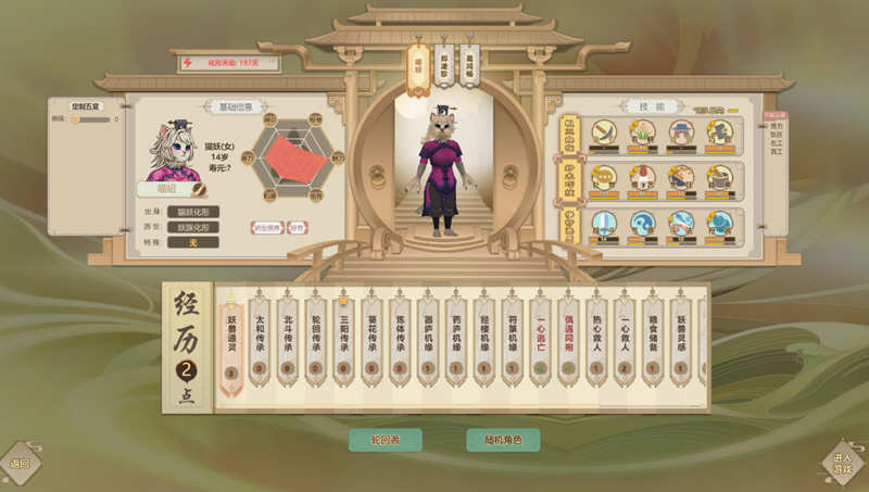 了不起的修仙模拟器 ver1.252 官方中文版集成大量MOD 修仙游戏第1张