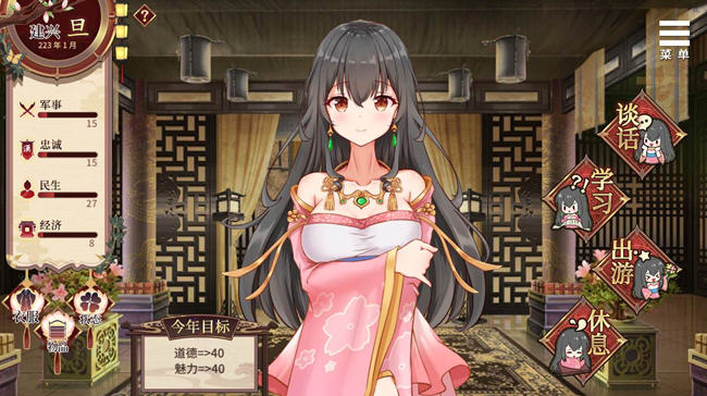 刘婵养成计划 ver1.07 官方中文版 养成SLG游戏+全CG解锁-1