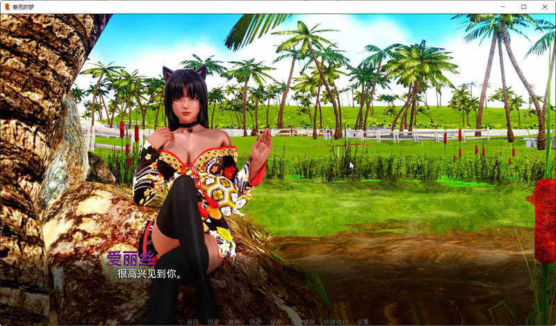 垂死的梦(Dying Dream) ver0.6.5 汉化版 PC+安卓 动态SLG游戏-1