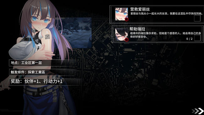 索命倒数:背德的欲望清单 ver1.12 官方中文版 PC+安卓 文字冒险游戏-3