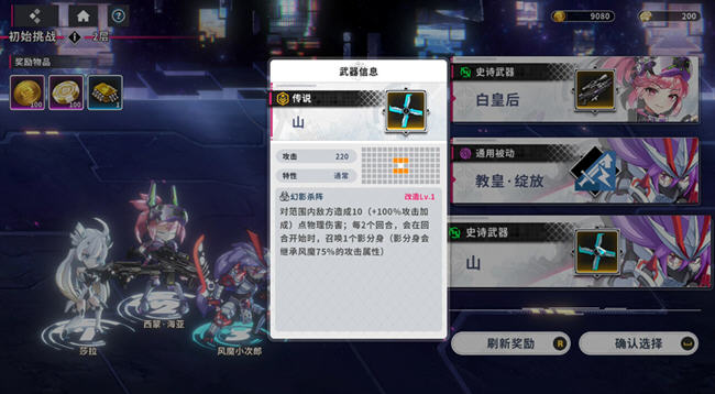 赛博甜心(Cyber Honey) ver1.0.0 官方中文版 策略战棋游戏-1