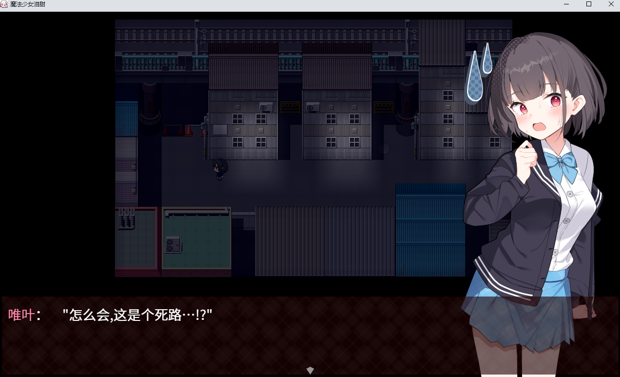魔法少女泪甜v1.0|-2