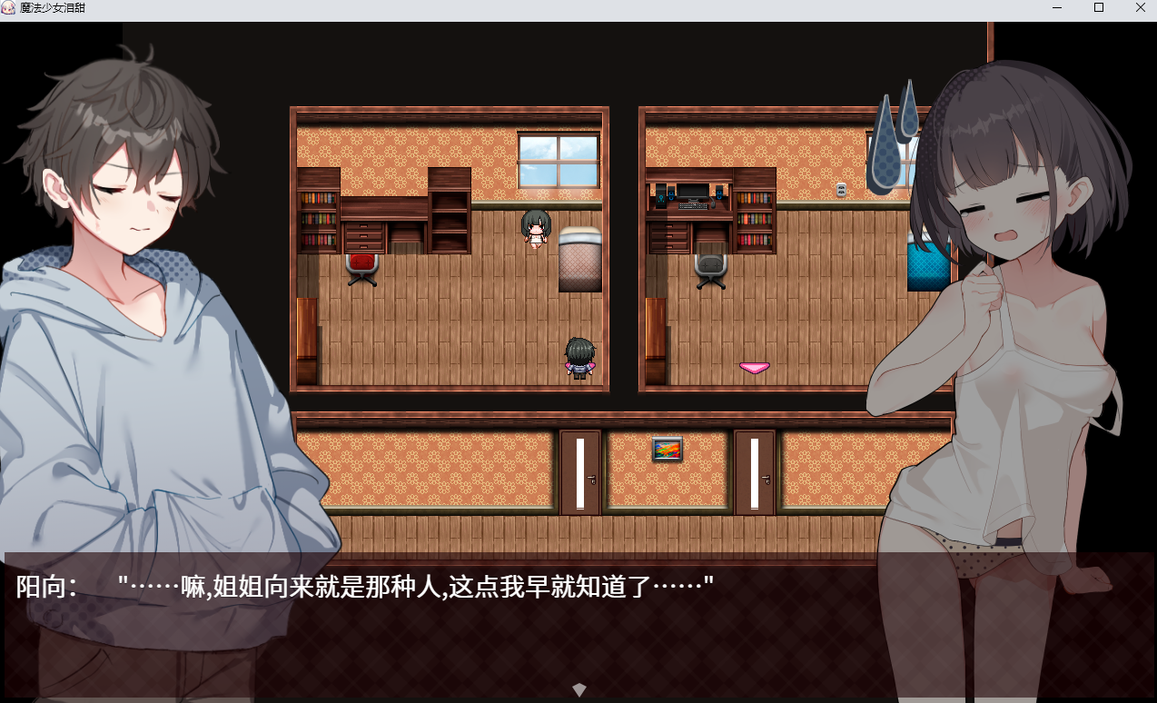 魔法少女泪甜v1.0|-1