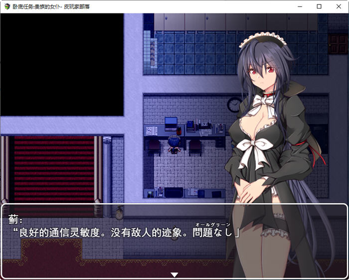 卧底任务：她是贵族的女仆 云汉化版 RPG游戏+全CG-2