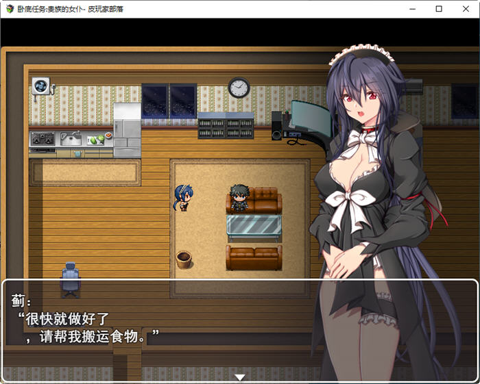 卧底任务：她是贵族的女仆 云汉化版 RPG游戏+全CG-4