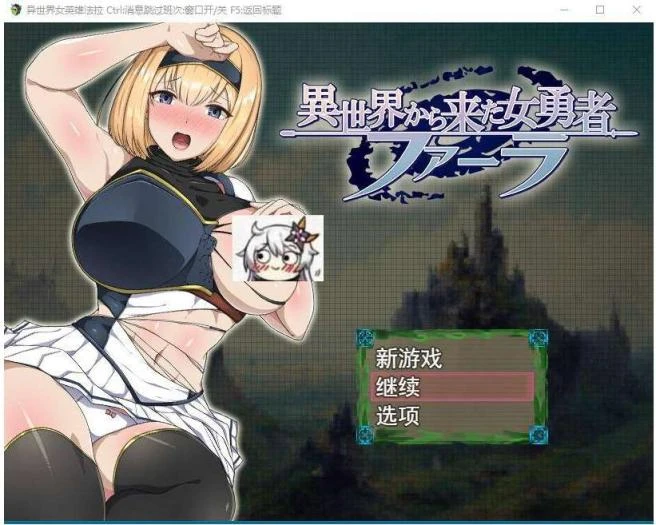 来自异世界的女勇者法拉 汉化版 安卓+PC 日系RPG第7张-酷玩网