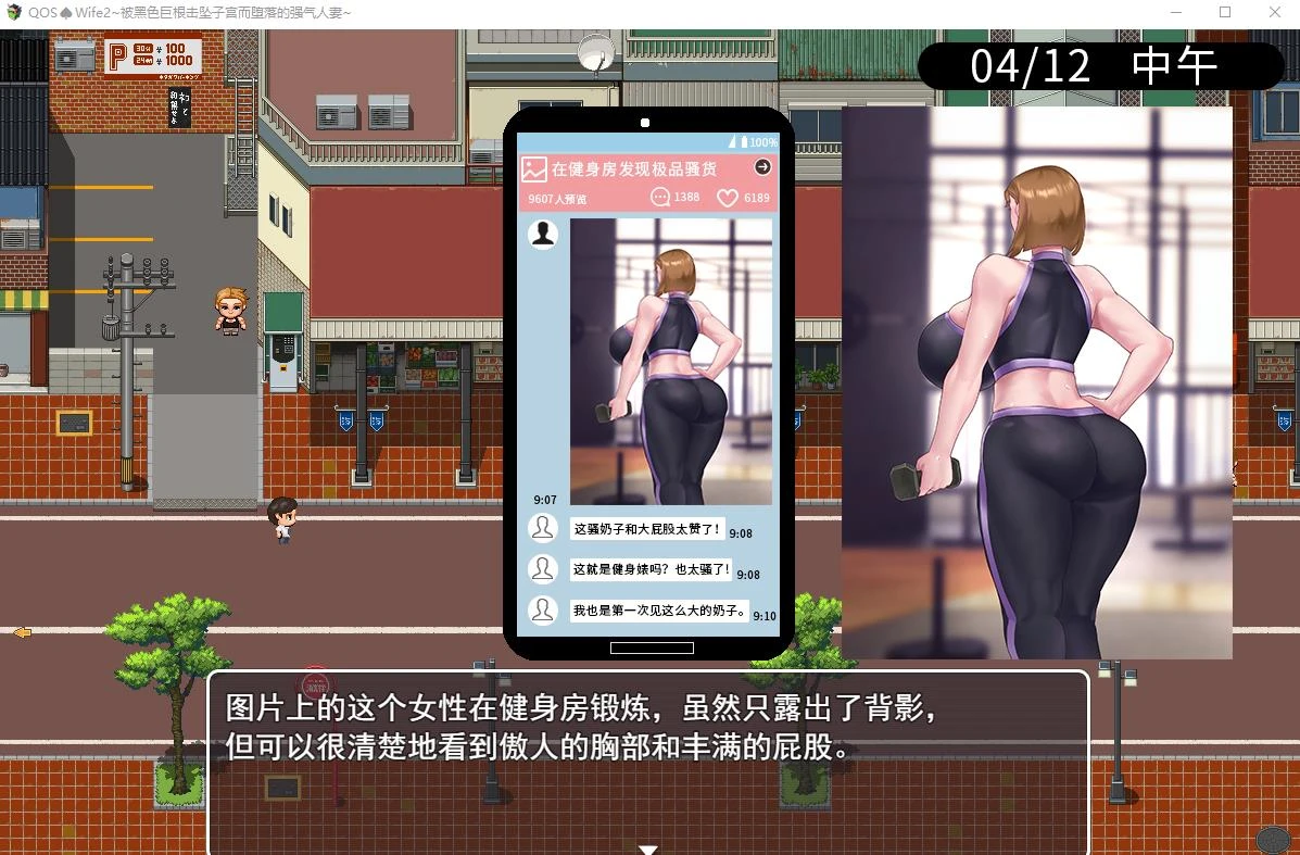 QOSWife2:被黑色巨物击坠的强气人qi 官方中文版+存档 安卓+PC 超绿RPG 660MB-3 QOSWife2:被黑色巨物击坠的强气人qi 官方中文版+存档 安卓+PC 超绿RPG 660MB-3