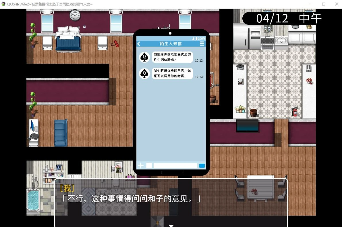 QOSWife2:被黑色巨物击坠的强气人qi 官方中文版+存档 安卓+PC 超绿RPG 660MB-2 QOSWife2:被黑色巨物击坠的强气人qi 官方中文版+存档 安卓+PC 超绿RPG 660MB-2