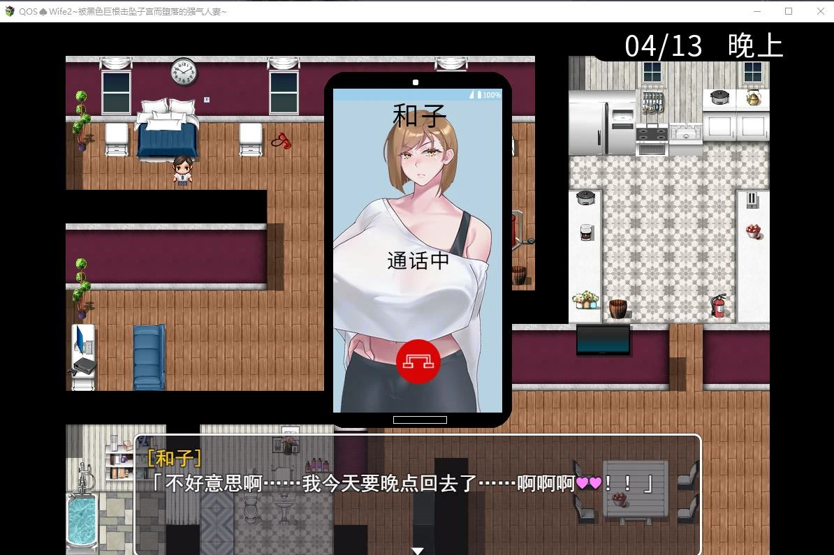 QOSWife2:被黑色巨物击坠的强气人qi 官方中文版+存档 安卓+PC 超绿RPG 660MB-6 QOSWife2:被黑色巨物击坠的强气人qi 官方中文版+存档 安卓+PC 超绿RPG 660MB-6
