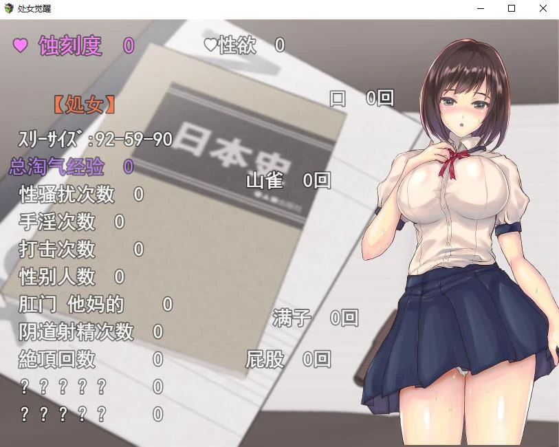 少女觉醒~男人与盛夏的体验 汉化作弊版 安卓+PC 探索RPG 1.35GB-3 少女觉醒~男人与盛夏的体验 汉化作弊版 安卓+PC 探索RPG 1.35GB-3
