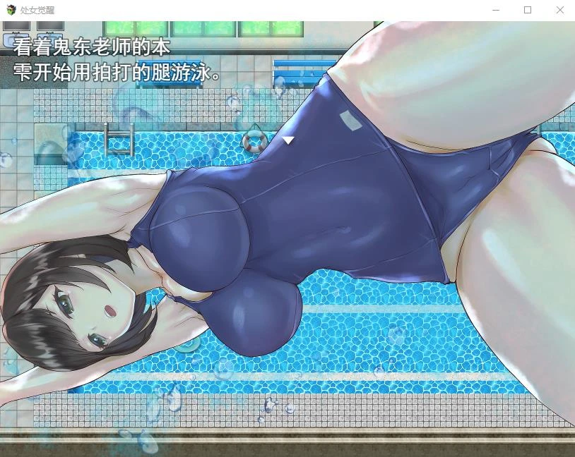 少女觉醒~男人与盛夏的体验 汉化作弊版 安卓+PC 探索RPG 1.35GB-4 少女觉醒~男人与盛夏的体验 汉化作弊版 安卓+PC 探索RPG 1.35GB-4