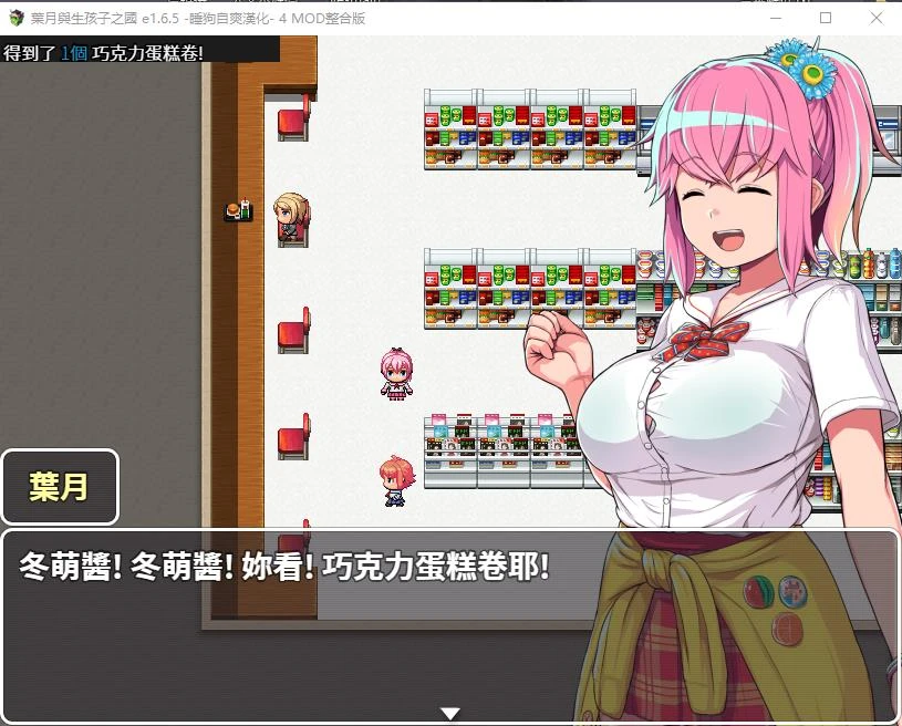 叶月与造子之国 Ver1.65+全mod整合 汉化修复版 安卓+PC RPG+SLG 380MB-2 叶月与造子之国 Ver1.65+全mod整合 汉化修复版 安卓+PC RPG+SLG 380MB-2