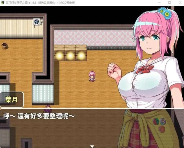 叶月与造子之国 Ver1.65+全mod整合 汉化修复版 安卓+PC RPG+SLG 380MB-1 叶月与造子之国 Ver1.65+全mod整合 汉化修复版 安卓+PC RPG+SLG 380MB-1