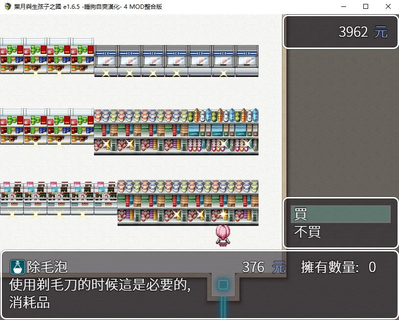 叶月与造子之国 Ver1.65+全mod整合 汉化修复版 安卓+PC RPG+SLG 380MB-5 叶月与造子之国 Ver1.65+全mod整合 汉化修复版 安卓+PC RPG+SLG 380MB-5