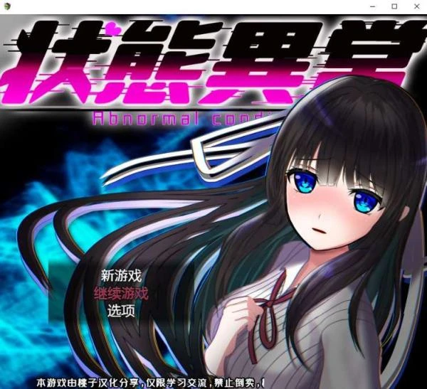 状态异常:魔纹禁書寄生虫篇 汉化版+全回想 安卓+PC RPG游戏 1.41GB-1 状态异常:魔纹禁書寄生虫篇 汉化版+全回想 安卓+PC RPG游戏 1.41GB-1