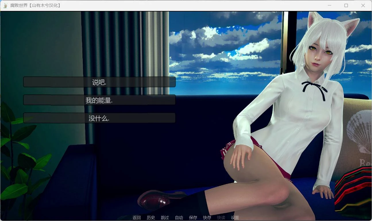 腐败世界 Corrupted World V1.3 精翻汉化版 安卓+PC 亚洲风动态SLG 5.57GB-3 腐败世界 Corrupted World V1.3 精翻汉化版 安卓+PC 亚洲风动态SLG 5.57GB-3