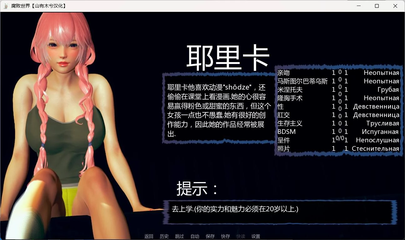 腐败世界 Corrupted World V1.3 精翻汉化版 安卓+PC 亚洲风动态SLG 5.57GB-6 腐败世界 Corrupted World V1.3 精翻汉化版 安卓+PC 亚洲风动态SLG 5.57GB-6