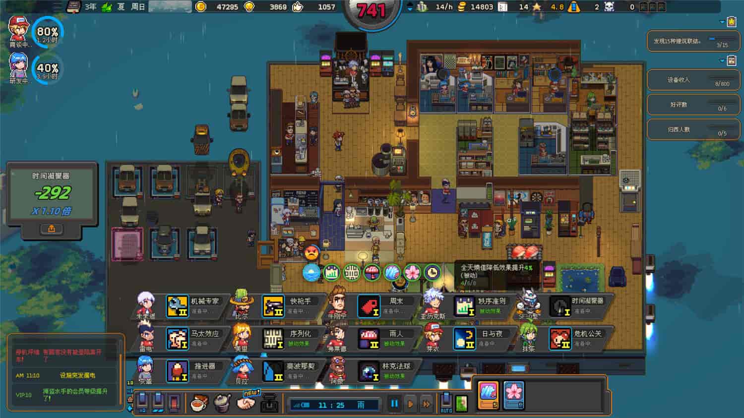 原地起啡/SkyBrew: Entropic Strategist v0.81a|官方简体中文-3