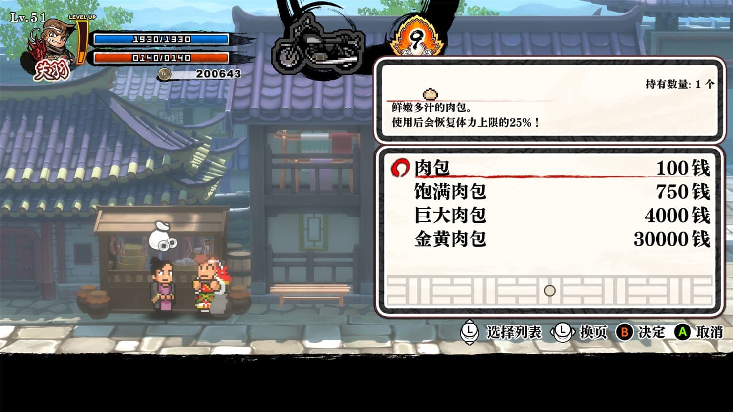 热血三国志 乱世风云/River City Saga: Three Kingdoms Next v1.0.1|官方简体中文-4