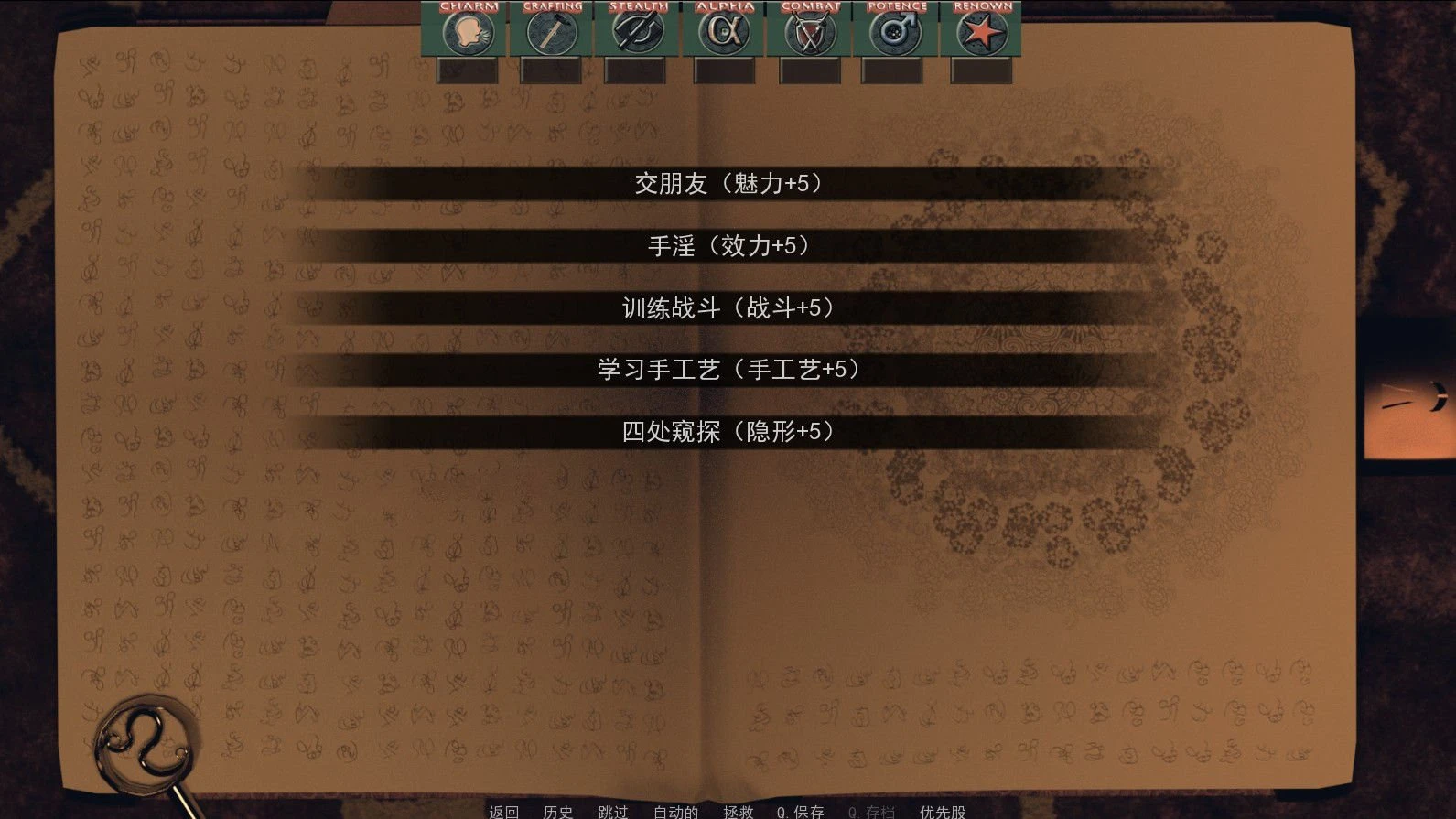 阿尔法维尔 Alfaville Ver0.8 大佬汉化版 安卓+PC 欧美SLG第4张