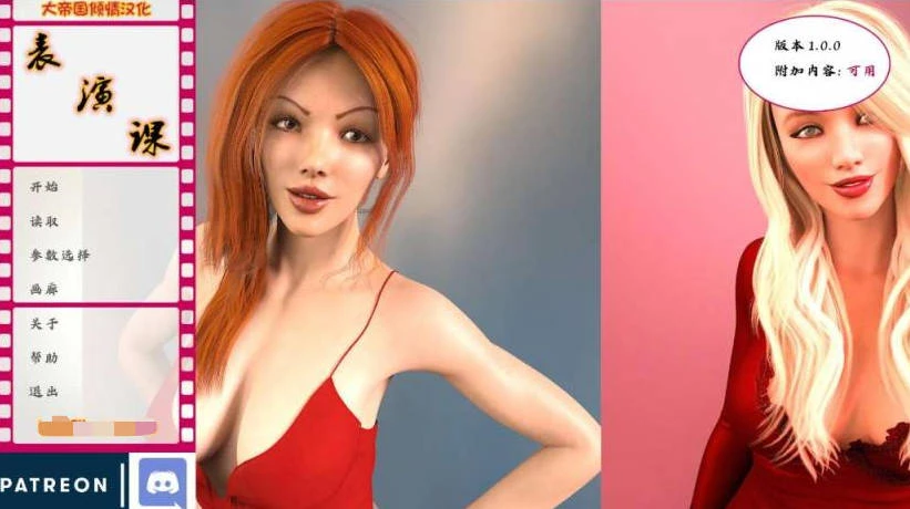 表演课~ActingLessons Ver1.0 精翻汉化完结版 安卓+PC 欧美SLG第4张-酷玩网