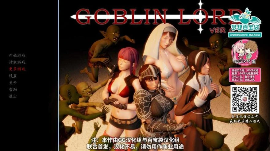 怪物阁下 Goblin Lord! Ver0.5 精翻汉化版+全CG 安卓+PC 欧美SLG第4张