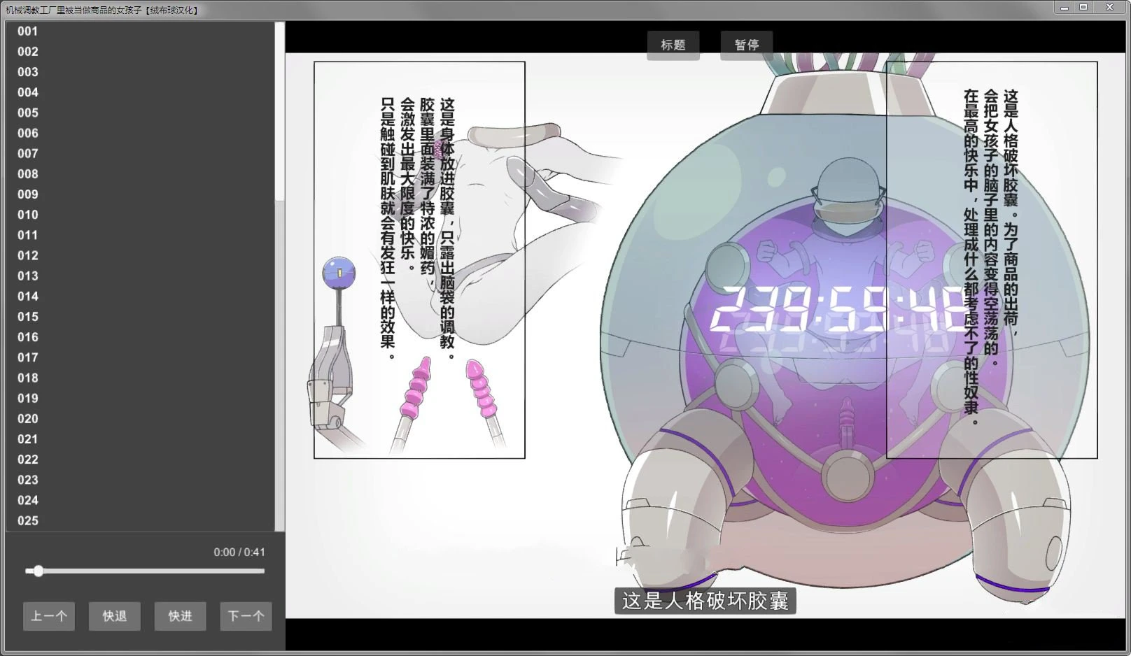 机械工厂商品的妹子们 精翻汉化版 CG+超强CV 安卓+PC 互动SLG第2张