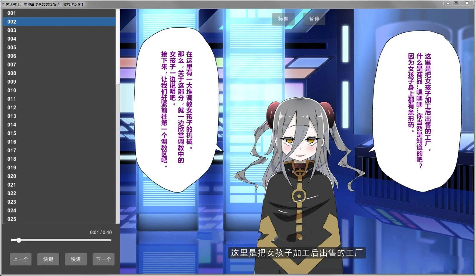 机械工厂商品的妹子们 精翻汉化版 CG+超强CV 安卓+PC 互动SLG第3张