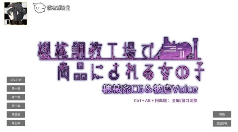 机械工厂商品的妹子们 精翻汉化版 CG+超强CV 安卓+PC 互动SLG第4张