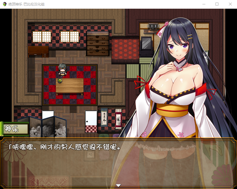 绝顶神乐：在忍耐尽头等待的极上快乐 汉化版 安卓+PC RPG游戏-2