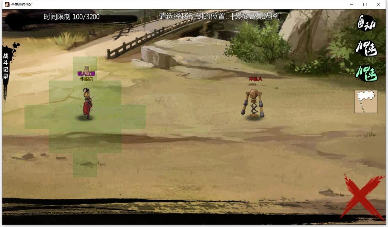 金庸群侠传X：无双后宫版-我全都要 V1195 最终版 安卓+PC 武侠RPG第1张