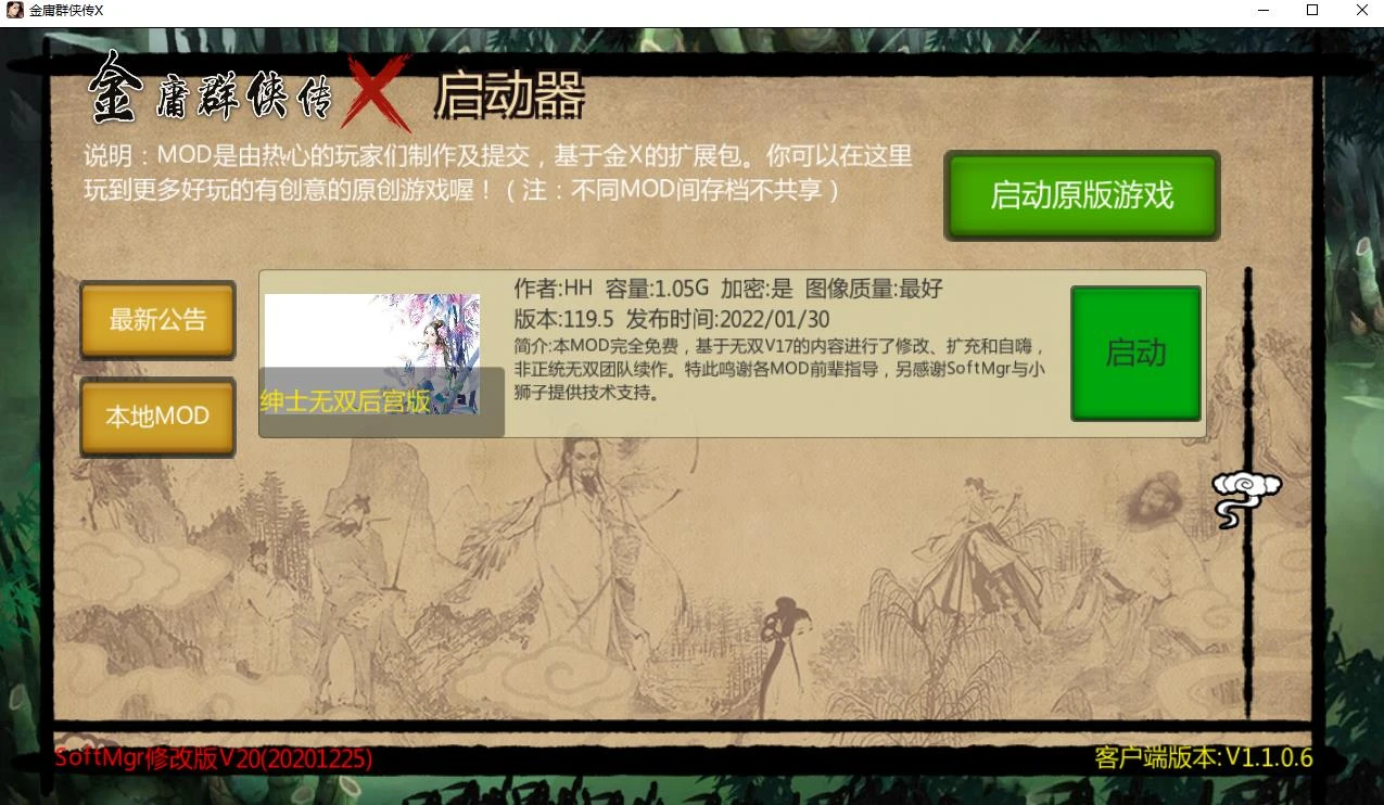 金庸群侠传X：无双后宫版-我全都要 V1195 最终版 安卓+PC 武侠RPG第4张