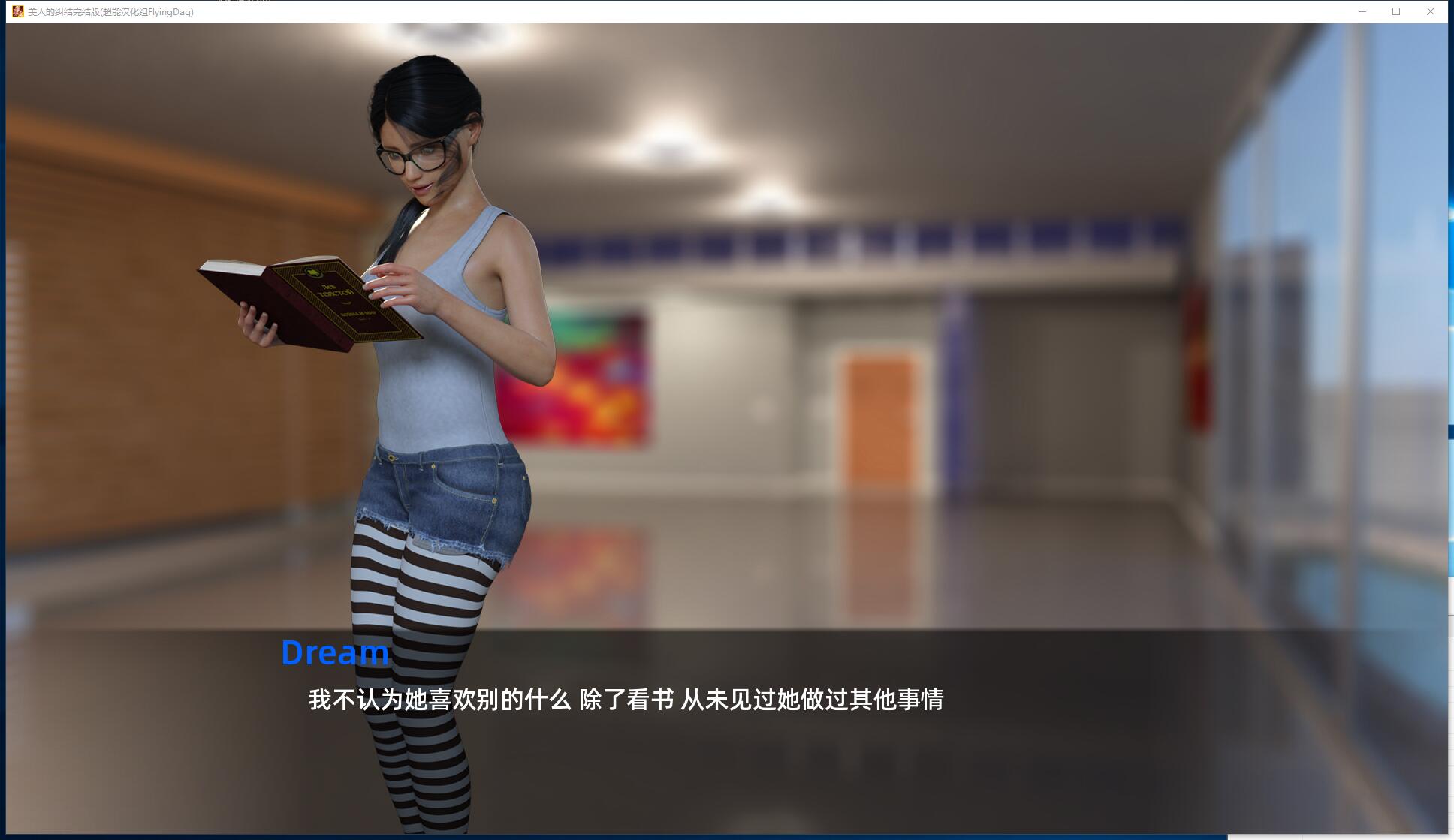 美人的纠结 精翻汉化完结版 安卓+PC 欧美SLG-2
